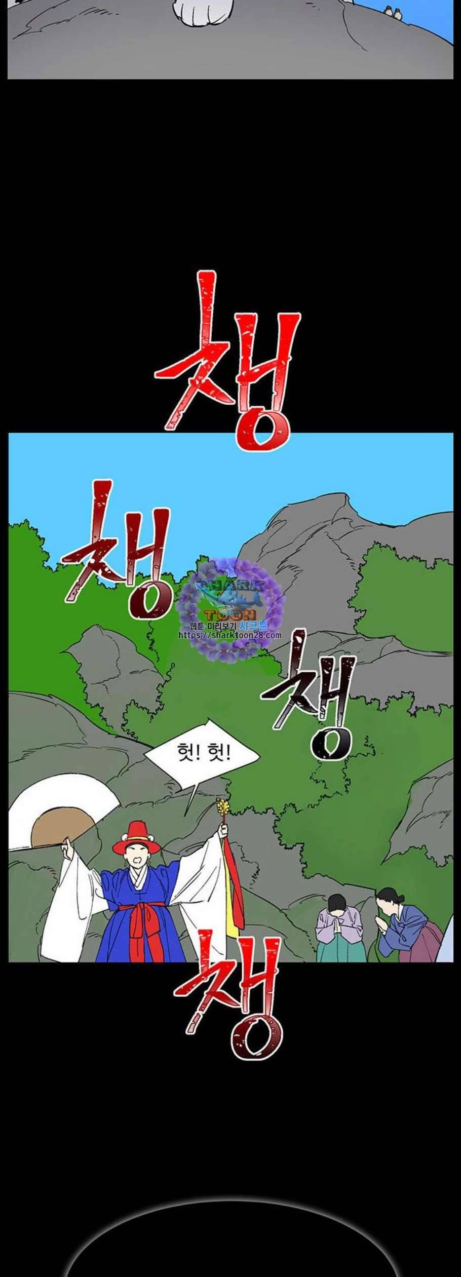 백호랑 39화 33