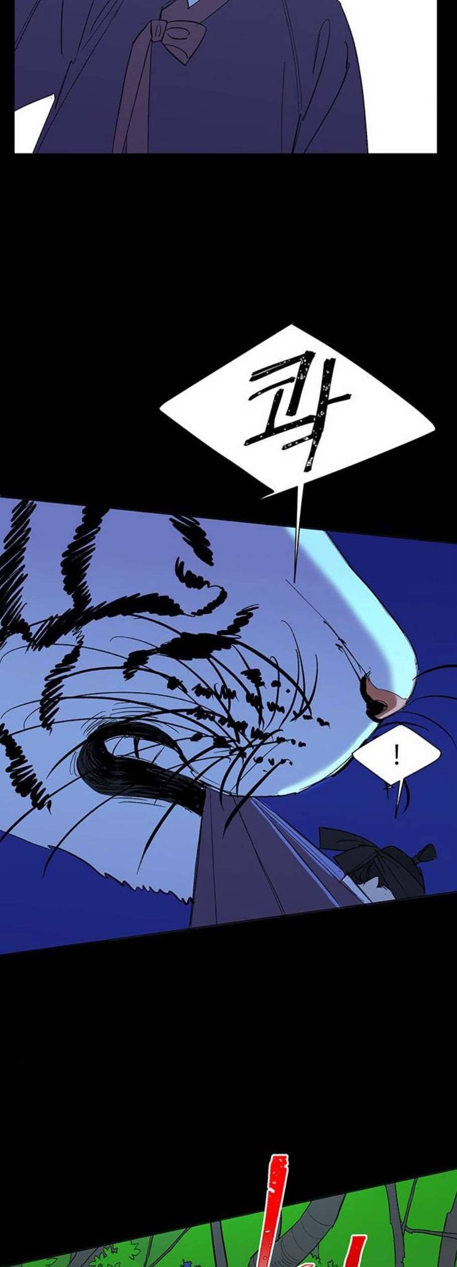 백호랑 39화 38
