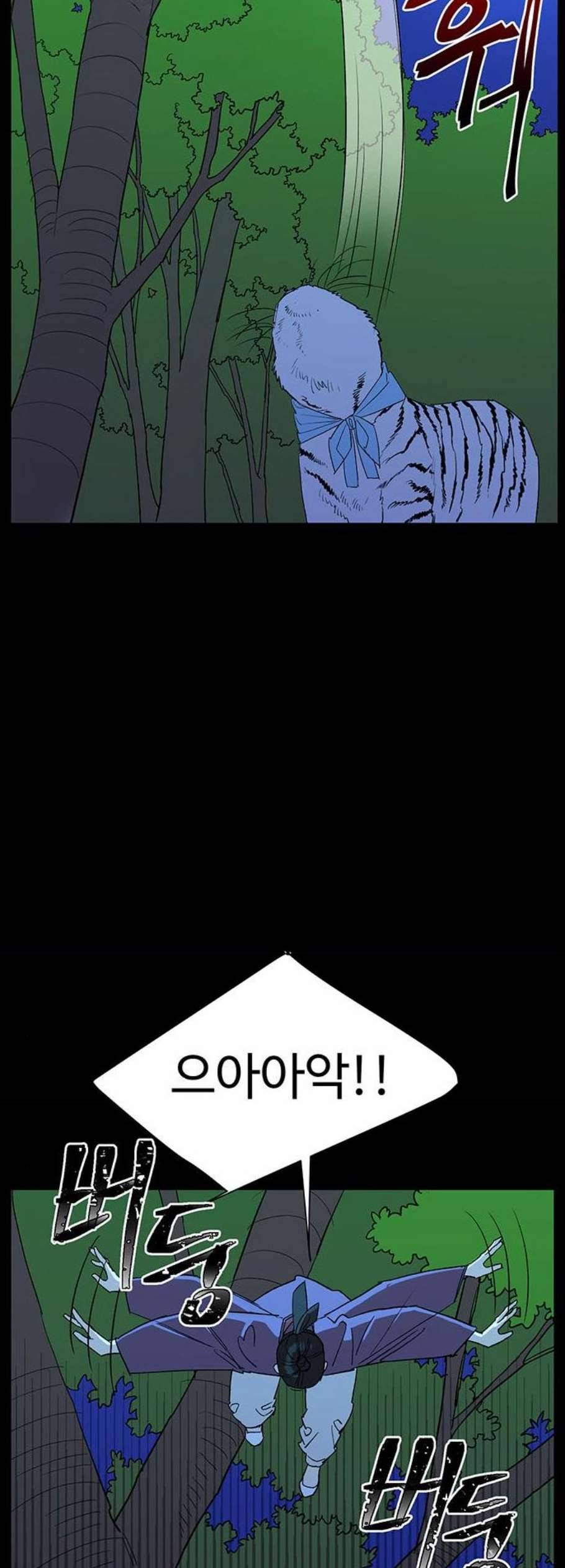 백호랑 39화 42