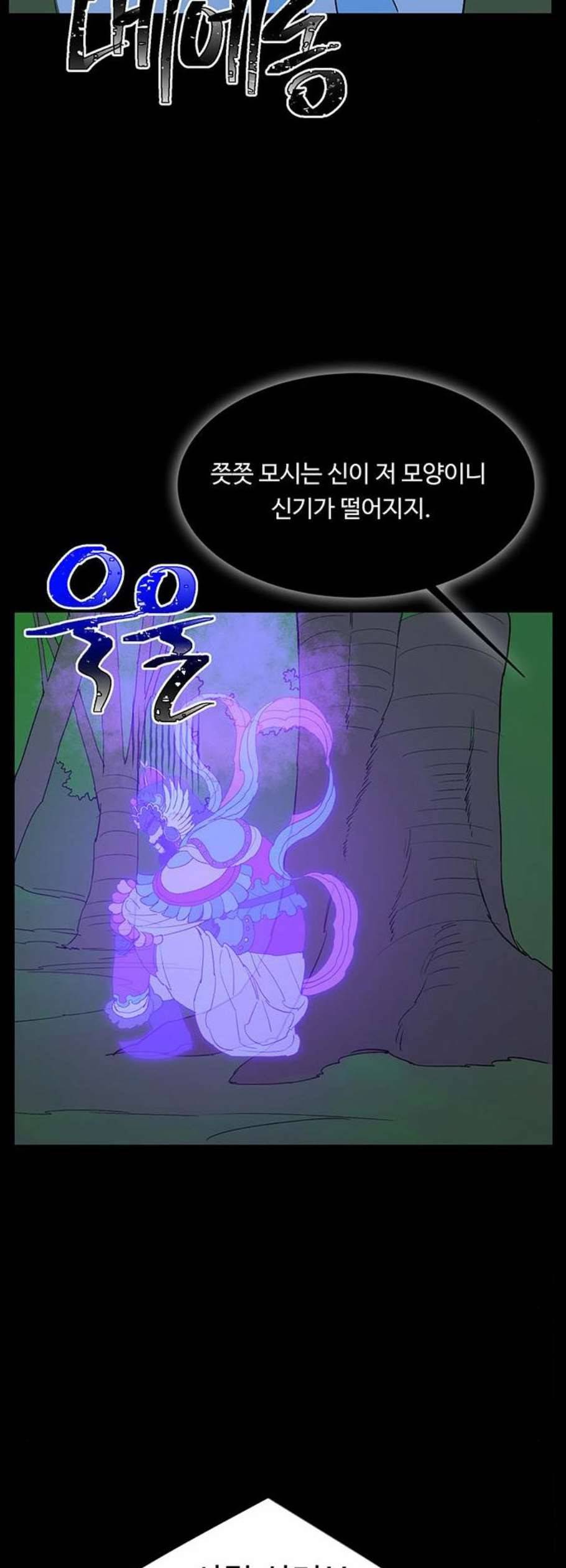 백호랑 39화 46