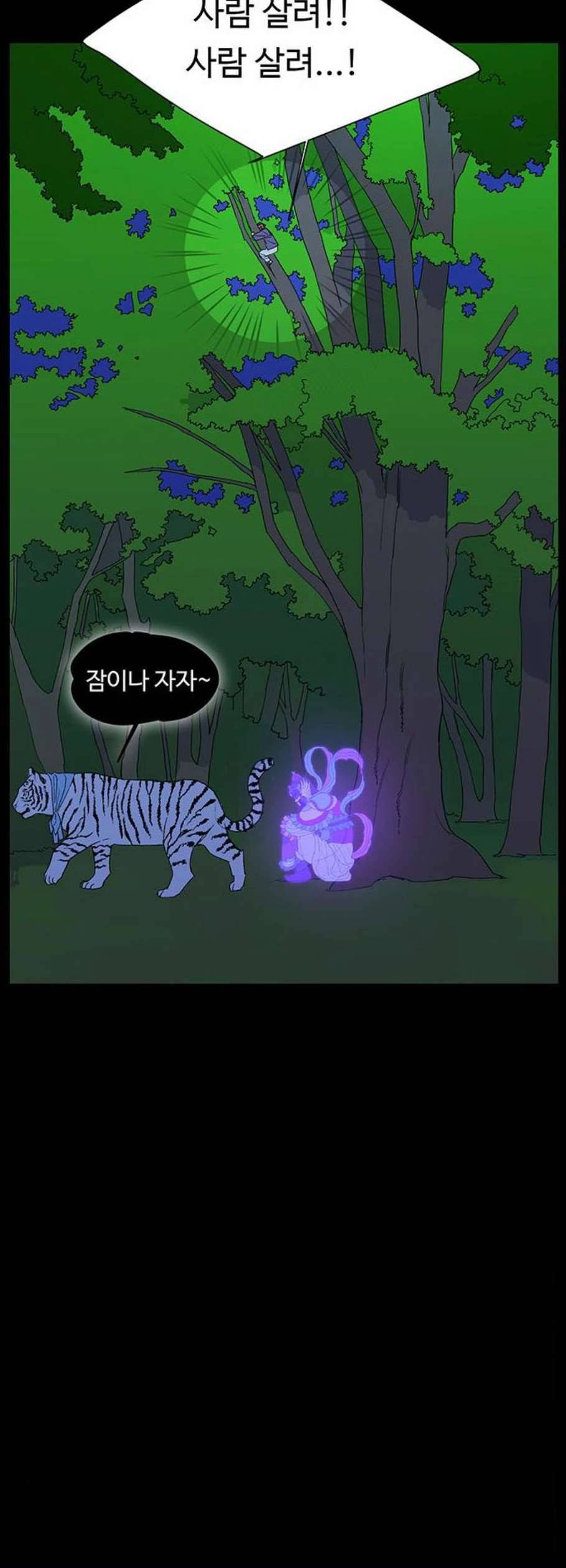 백호랑 39화 47