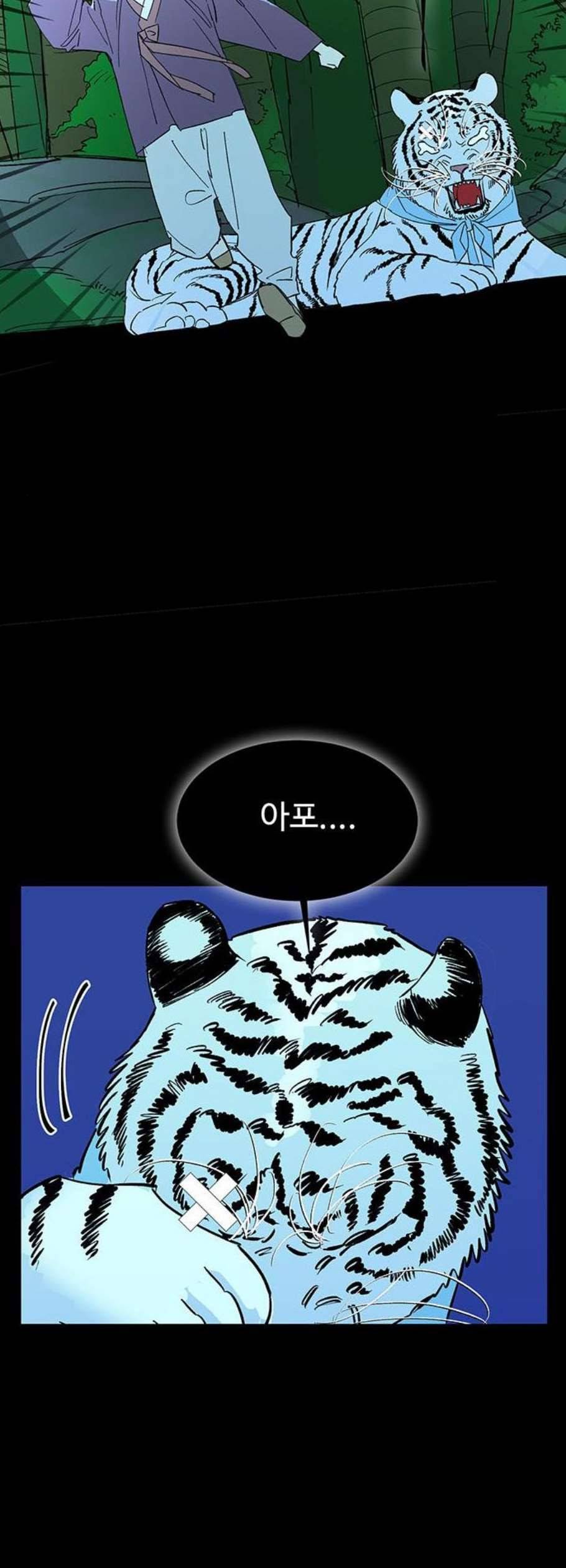 백호랑 39화 54