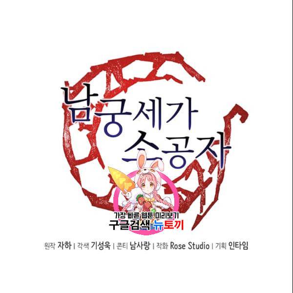 남궁세가 소공자 48화 1