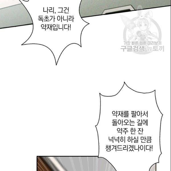 남궁세가 소공자 48화 3