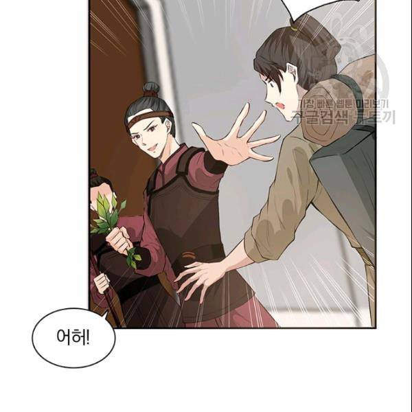 남궁세가 소공자 48화 4
