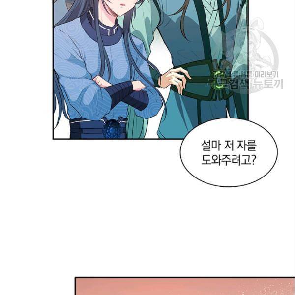 남궁세가 소공자 48화 7