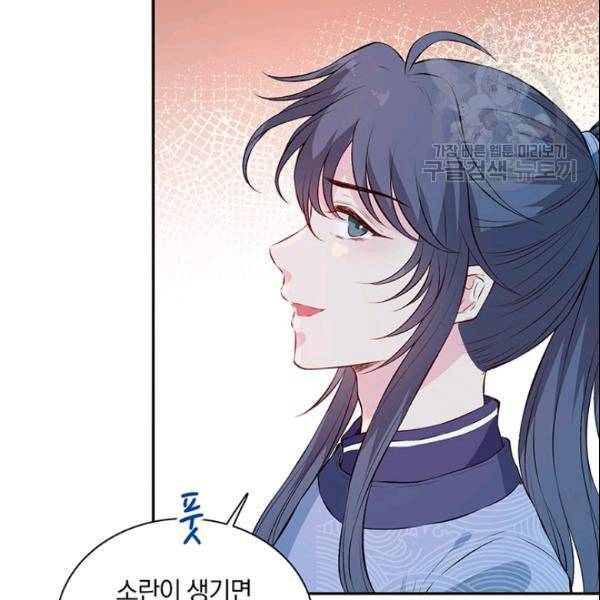 남궁세가 소공자 48화 8