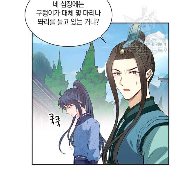 남궁세가 소공자 48화 11