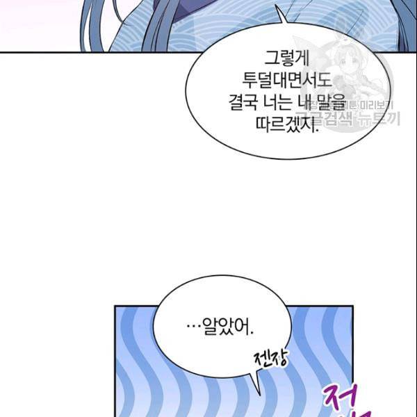 남궁세가 소공자 48화 13
