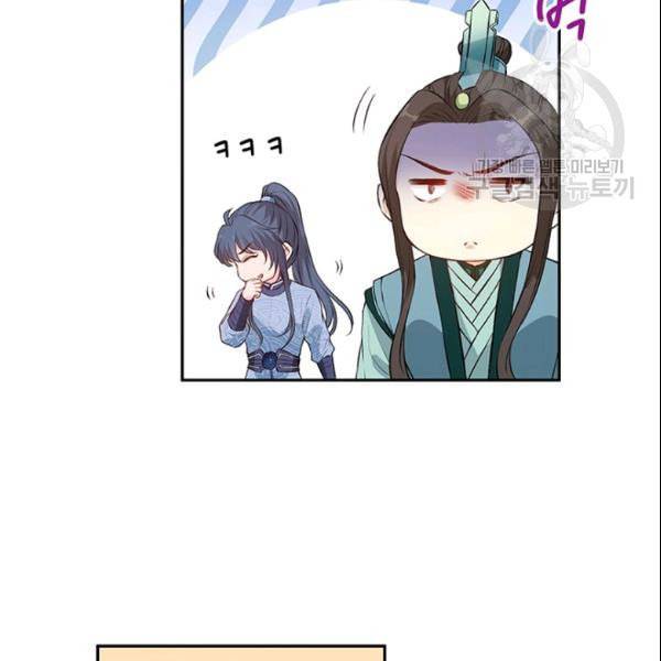 남궁세가 소공자 48화 14