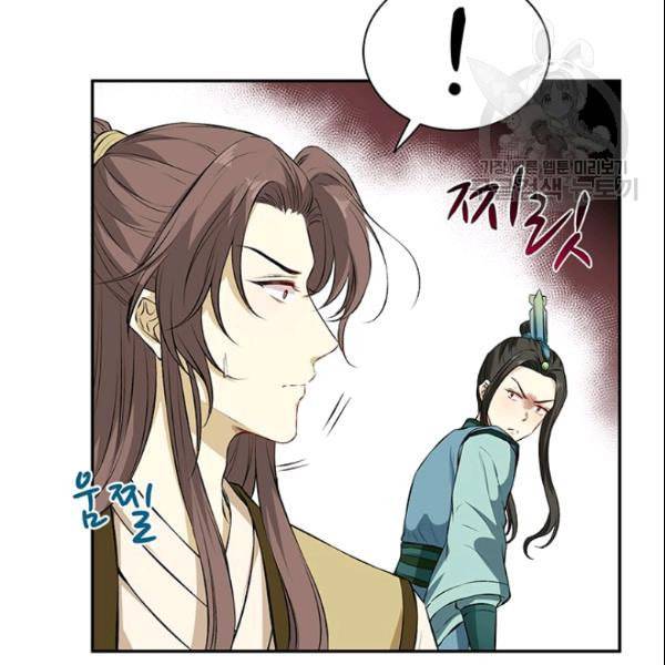 남궁세가 소공자 48화 16