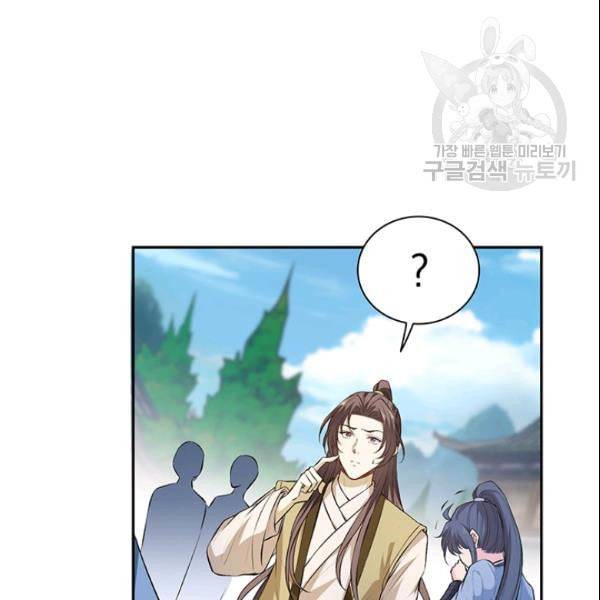 남궁세가 소공자 48화 17