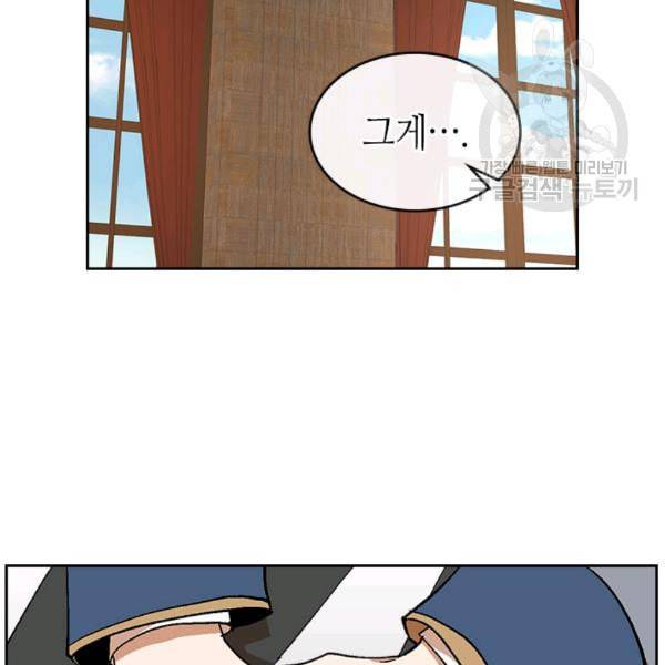 그녀가 공작저로 가야 했던 사정 외전 3화 7