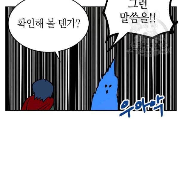 그녀가 공작저로 가야 했던 사정 외전 3화 13