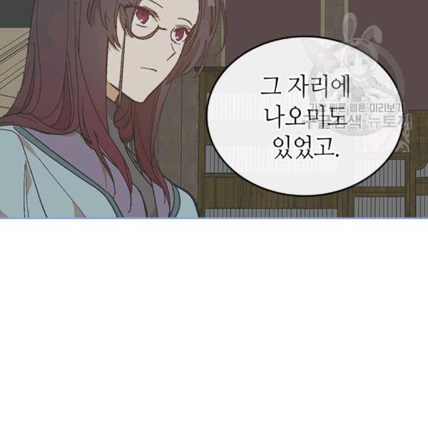그녀가 공작저로 가야 했던 사정 외전 3화 23