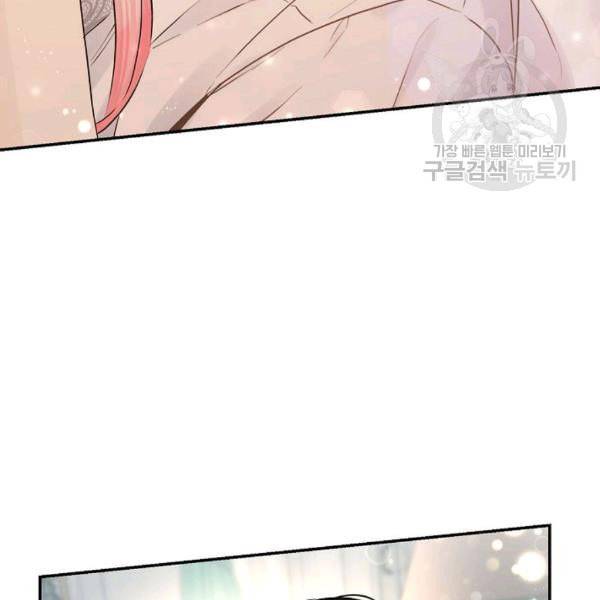 이건 명백한 사기결혼이다 70화 8