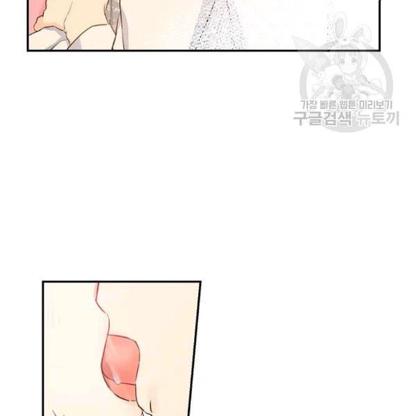이건 명백한 사기결혼이다 70화 10