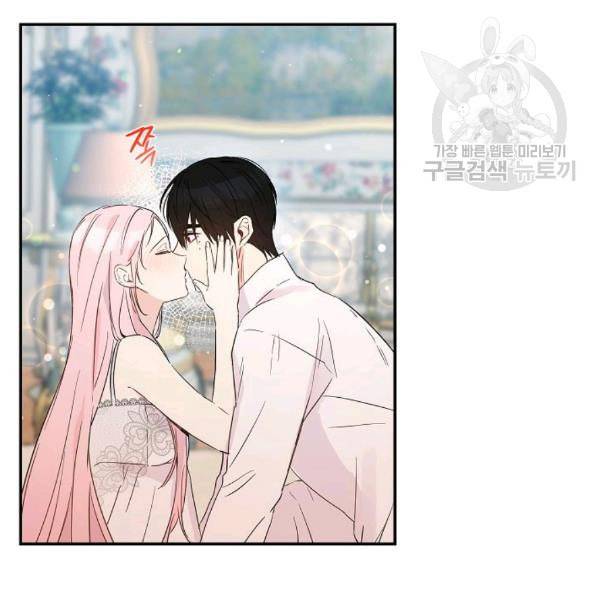 이건 명백한 사기결혼이다 70화 20