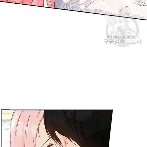 이건 명백한 사기결혼이다 70화 26