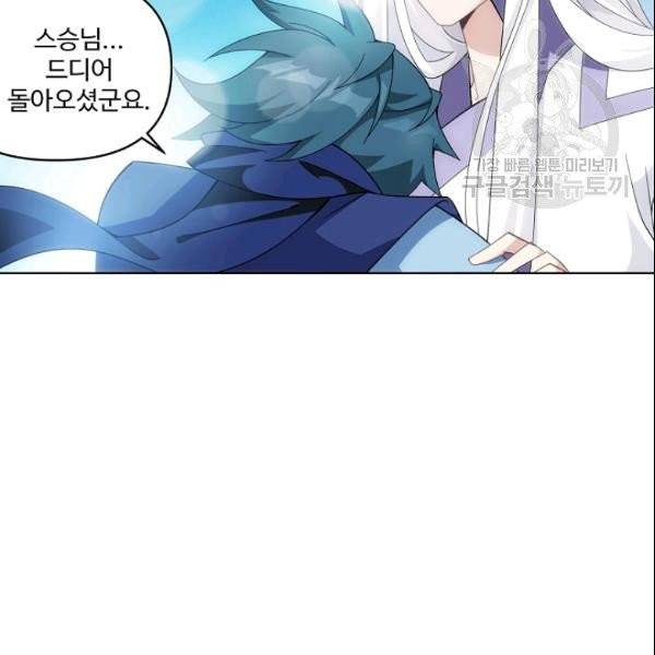 투파창궁 407화 7