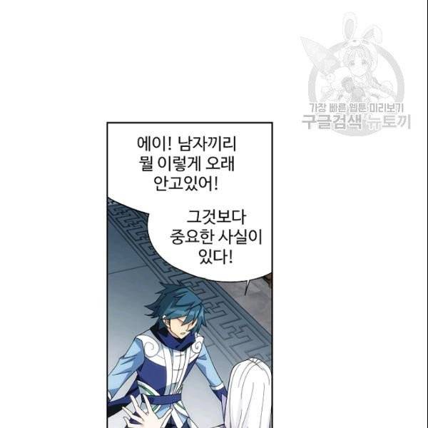 투파창궁 407화 9