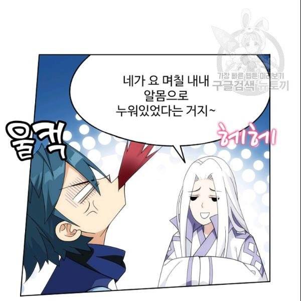 투파창궁 407화 11