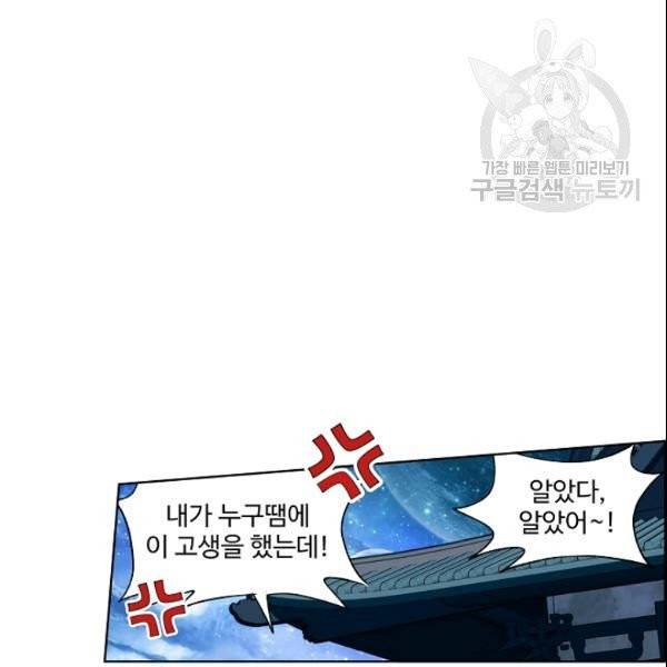 투파창궁 407화 12
