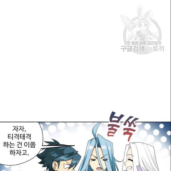 투파창궁 407화 13