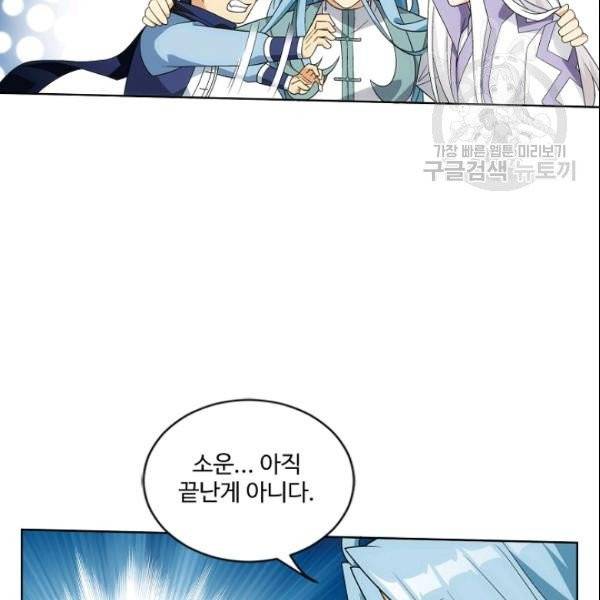 투파창궁 407화 14