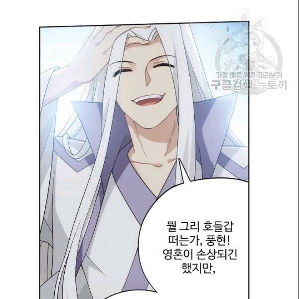 투파창궁 407화 16