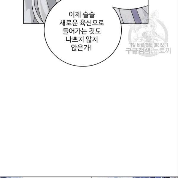 투파창궁 407화 17