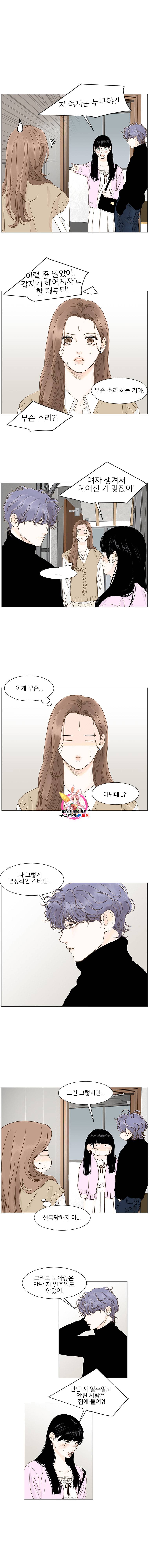 내일도 출근 55화 1