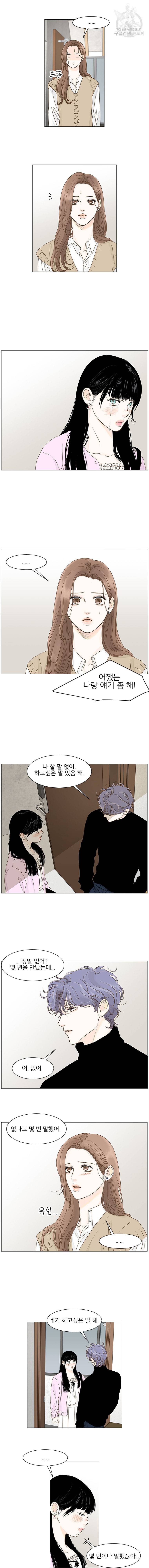 내일도 출근 55화 2