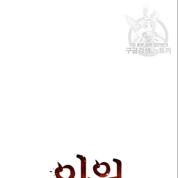 의원, 다시 살다11화 19