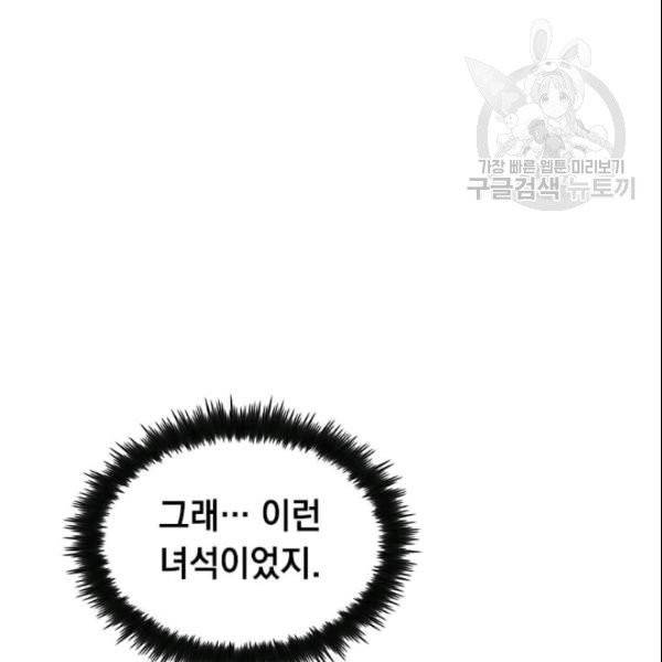 의원, 다시 살다11화 29