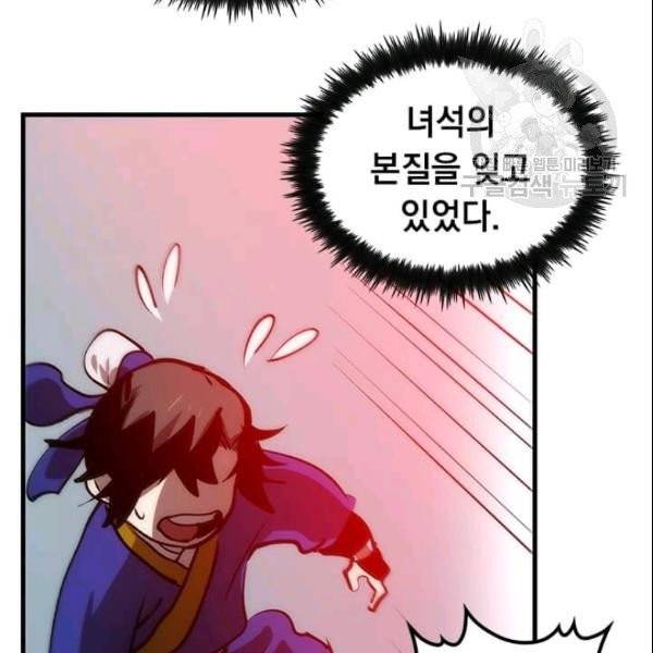 의원, 다시 살다11화 30