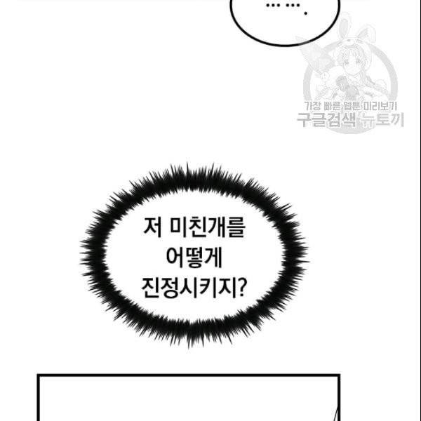 의원, 다시 살다11화 37