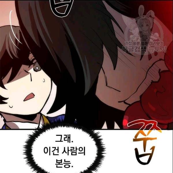의원, 다시 살다11화 44