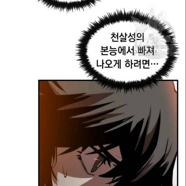 의원, 다시 살다11화 45