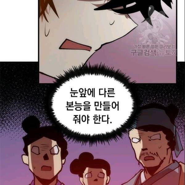 의원, 다시 살다11화 46