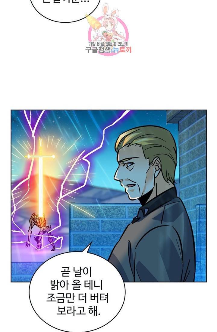 전직법사  312화 2