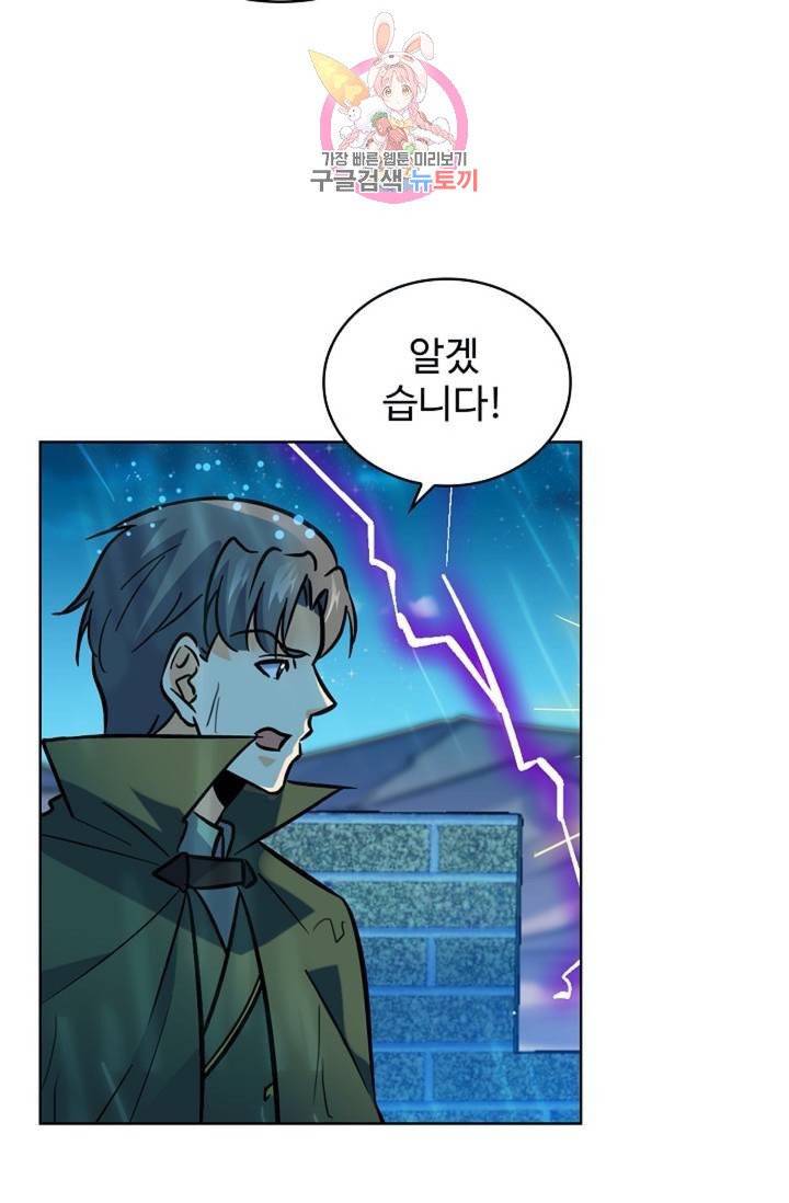전직법사  312화 3