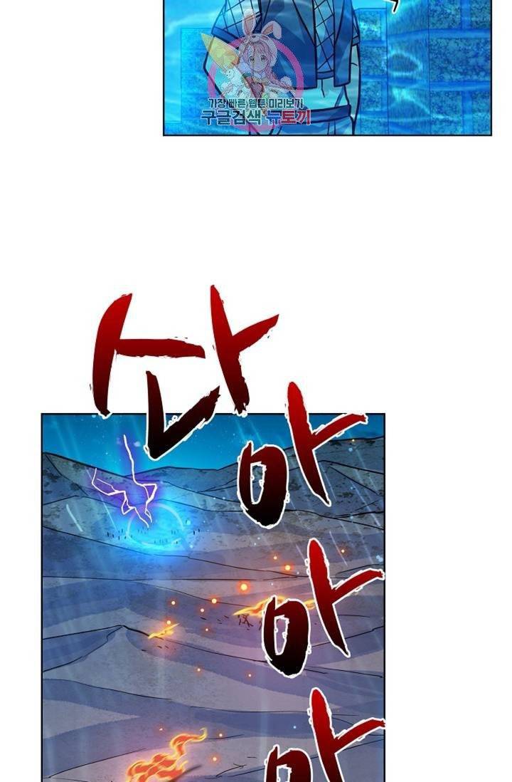 전직법사  312화 8