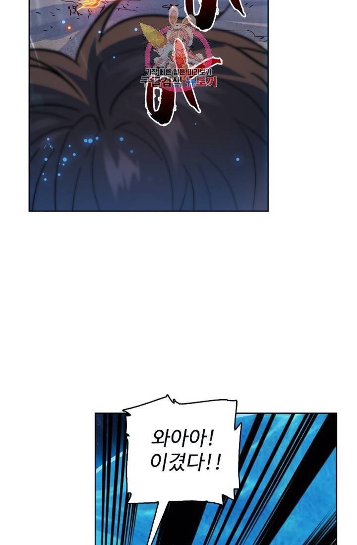 전직법사  312화 9