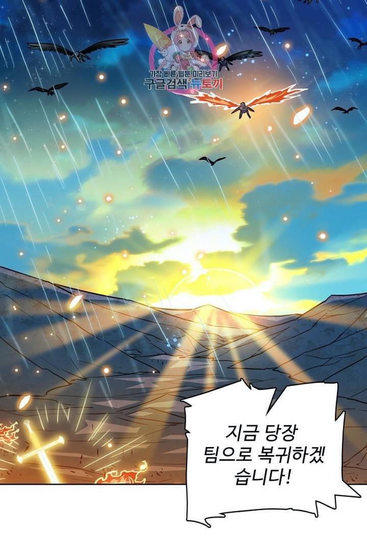 전직법사  312화 14