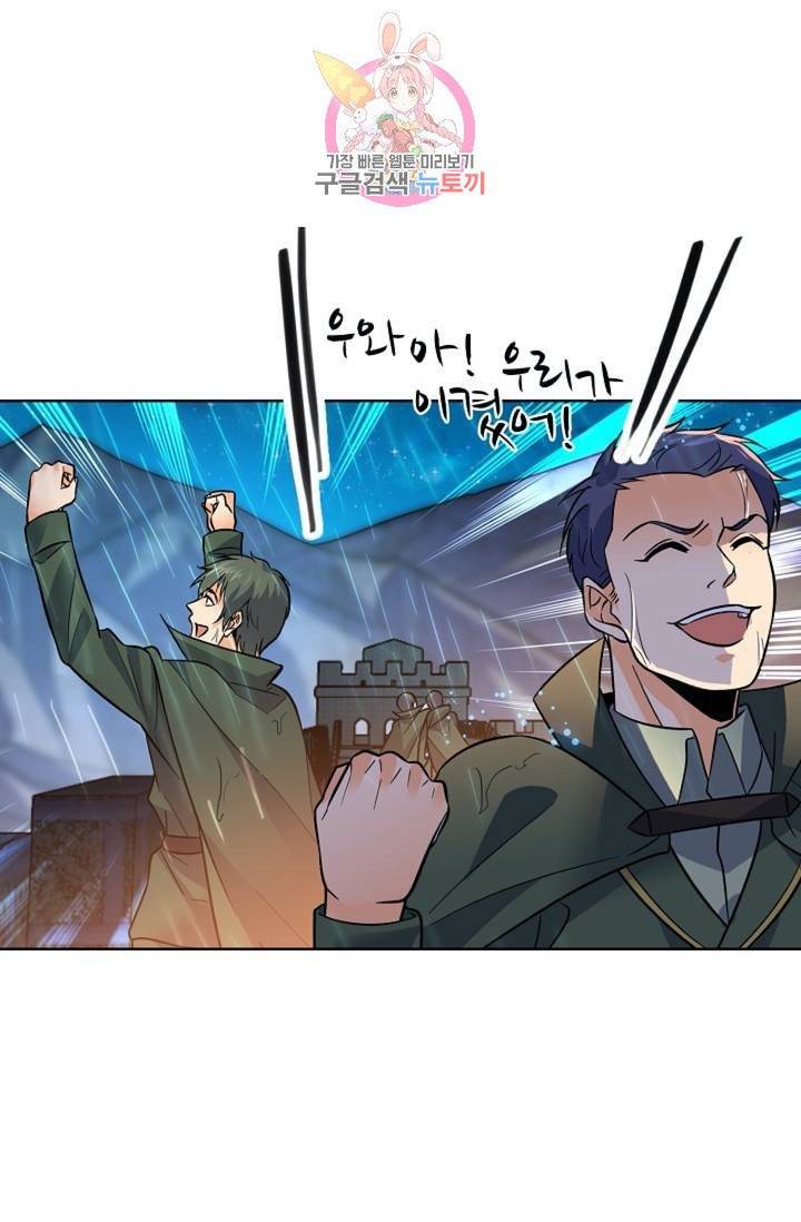 전직법사  312화 15
