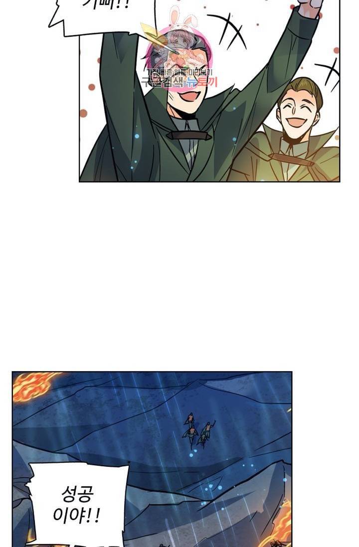 전직법사  312화 17