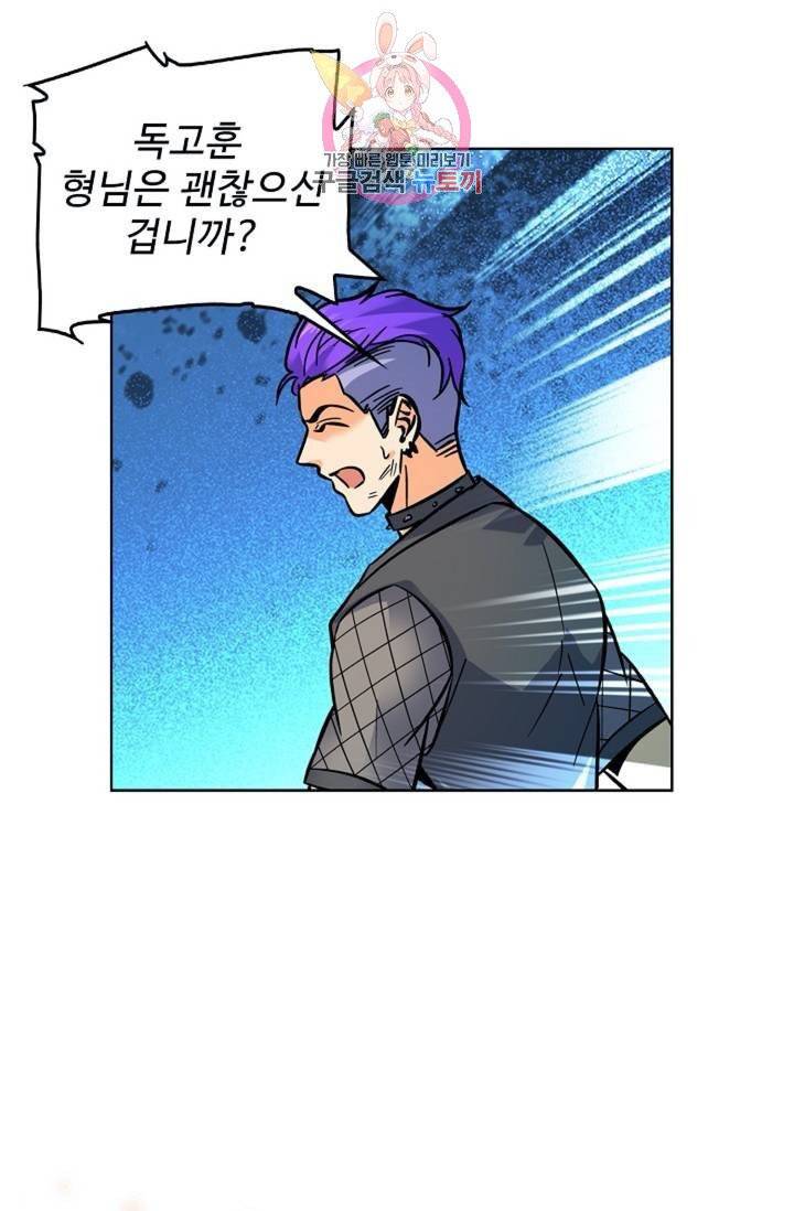전직법사  312화 22