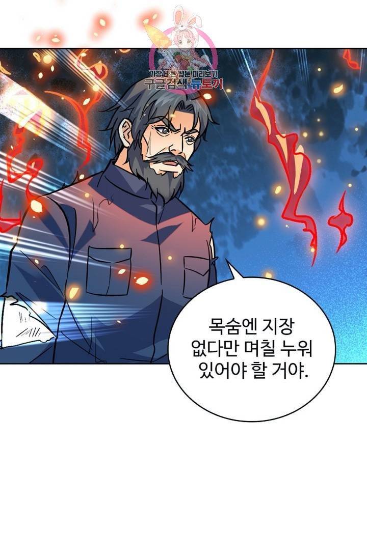 전직법사  312화 23