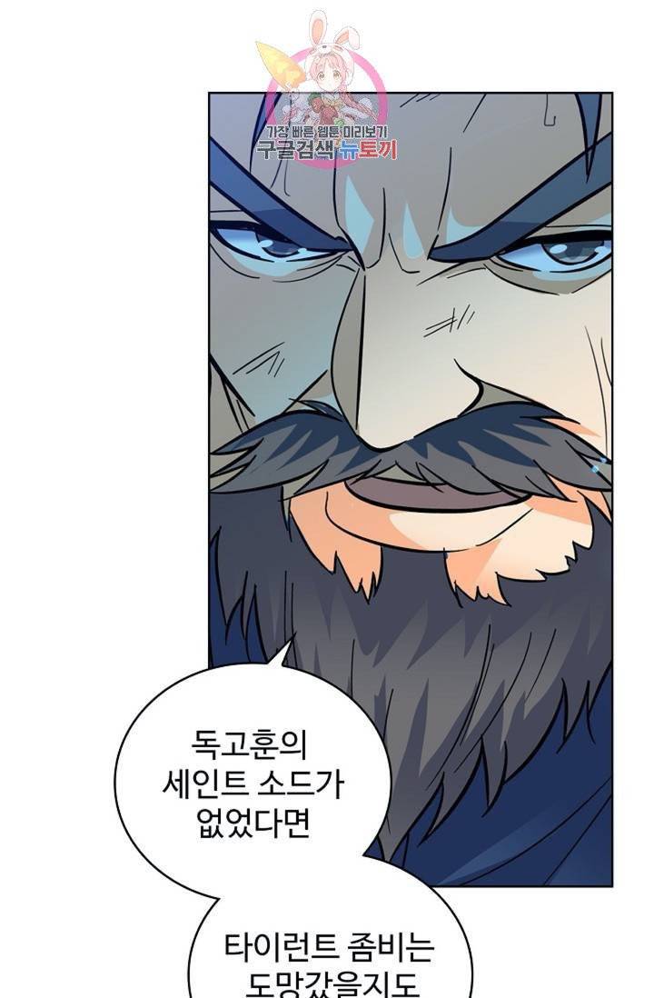 전직법사  312화 24